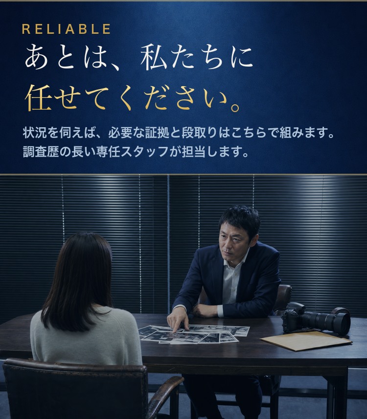 担当スタッフがご相談を伺う面談の様子｜あとは、私たちに任せてください